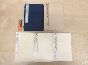 犬養 毅 書の値段と価格推移は？｜11件の売買データから犬養 毅 書の