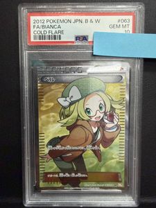 ポケモンカード ベル SRの値段と価格推移は？｜15件の売買データから