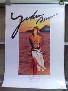 浅野ゆう子　立木義浩　撮影　1989年　カレンダー 浅野 カレンダー ゆう子の値段と価格推移は？｜8件の売買データから