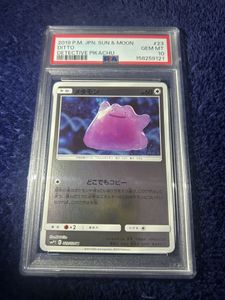 ポケモン カード メタモンの値段と価格推移は？｜204件の売買データ