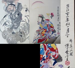 河鍋暁斎の値段と価格推移は？｜61件の売買データから河鍋暁斎の価値が
