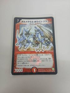 ボルメテウス・ホワイト・ドラゴンの値段と価格推移は？｜17件の売買