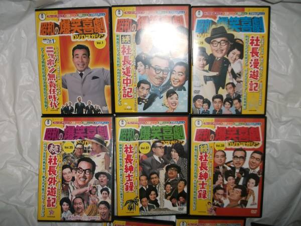 昭和の爆笑喜劇 DVDマガジン Vol.49 / 喜劇 駅前温泉 / ディスク未開封