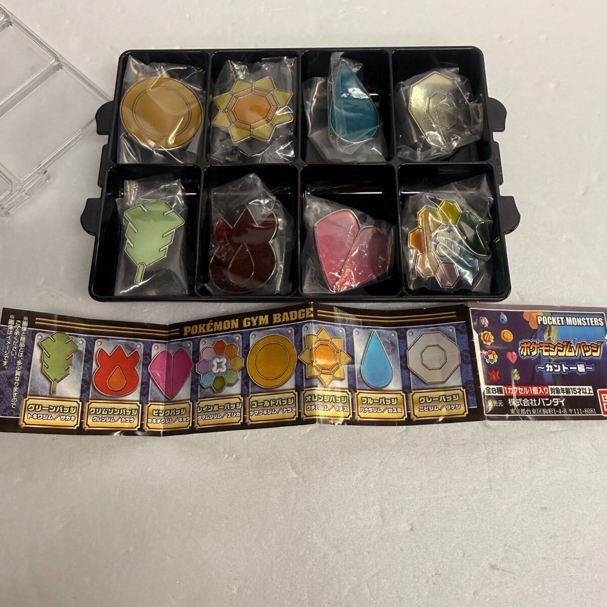 ジムバッジ ポケモンの値段と価格推移は？｜5件の売買データから