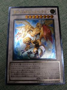 ライフストリームドラゴンの値段と価格推移は？｜1件の売買データから