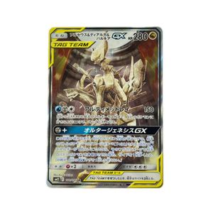 ポケカ ディアルガの値段と価格推移は？｜30件の売買データからポケカ