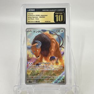 ケンタロス ポケモンカードの値段と価格推移は？｜168件の売買データ