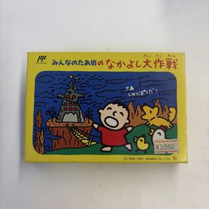 みんなのたあ坊の値段と価格推移は？｜33件の売買データからみんなのた