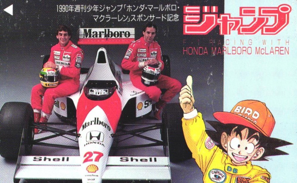 ジャンプマクラーレンの値段と価格推移は？｜1件の売買データから