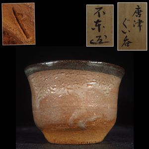 細川護熙の値段と価格推移は？｜17件の売買データから細川護熙の価値が