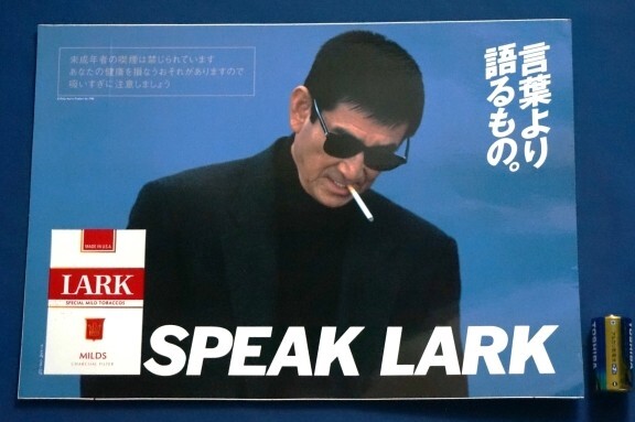 ポスター LARKの値段と価格推移は？｜13件の売買データからポスター