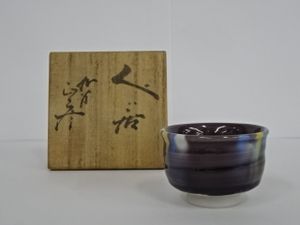 徳田八十吉 盃の値段と価格推移は？｜18件の売買データから徳田八十吉