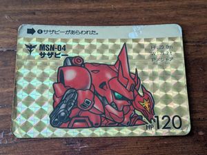 SDガンダム カード サザビーの値段と価格推移は？｜20件の売買データ
