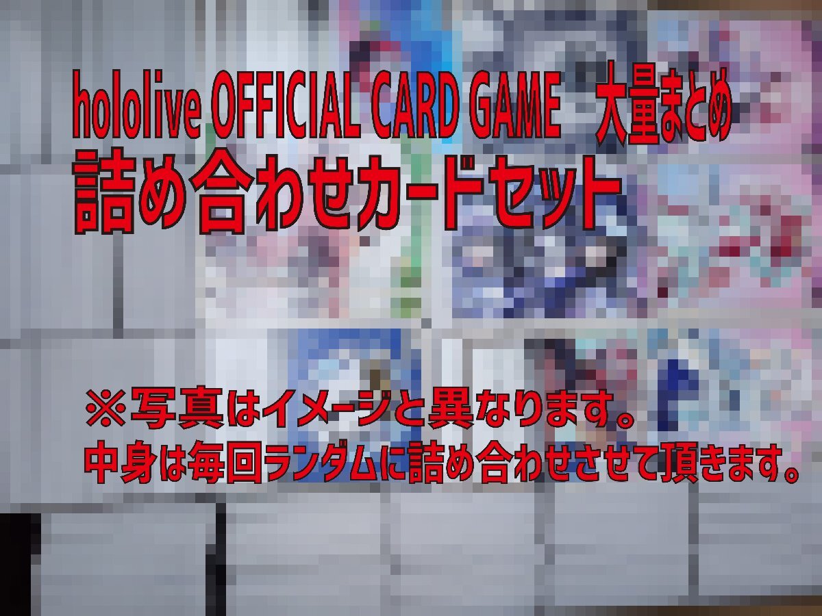 ホロライブカードゲームの値段と価格推移は？｜249件の売買データから