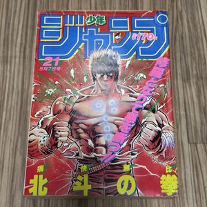 北斗の拳表紙の値段と価格推移は？｜28件の売買データから北斗の拳表紙