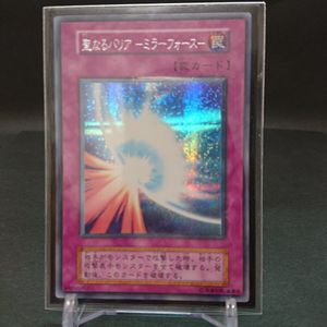 遊戯王 ミラーフォース 初期の値段と価格推移は？｜17件の売買データ