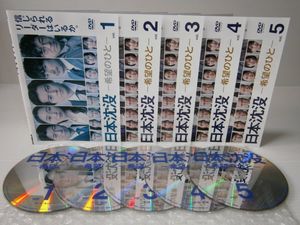 日本沈没 DVDの値段と価格推移は？｜17件の売買データから日本沈没 DVD