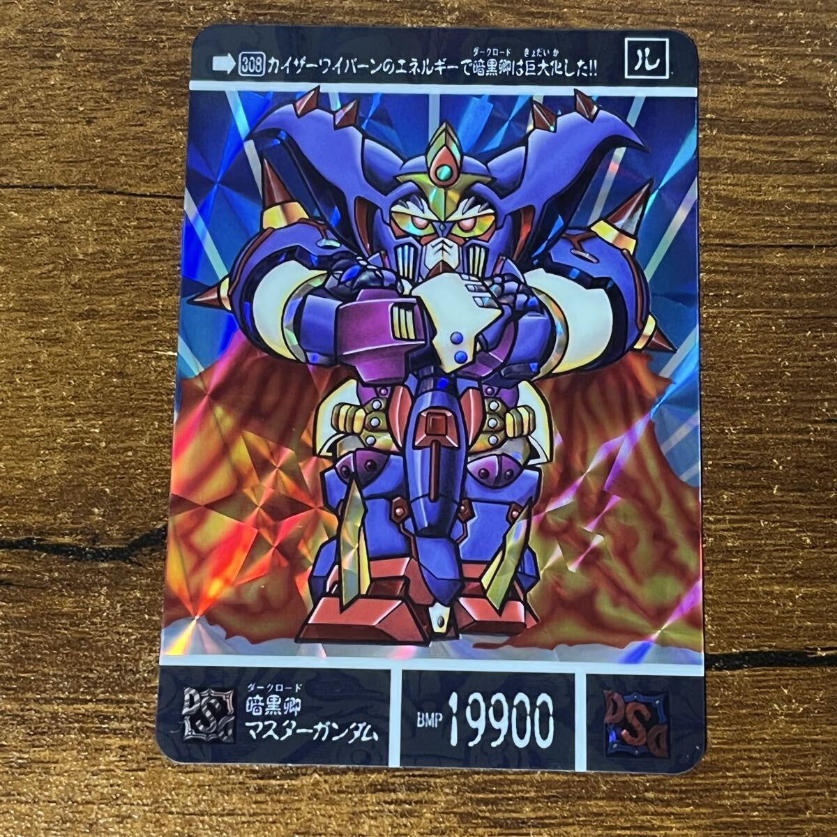 ガンダム カードダス マスターガンダムの値段と価格推移は？｜10件の