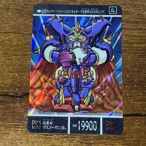 暗黒卿マスターガンダムの値段と価格推移は？｜12件の売買データから