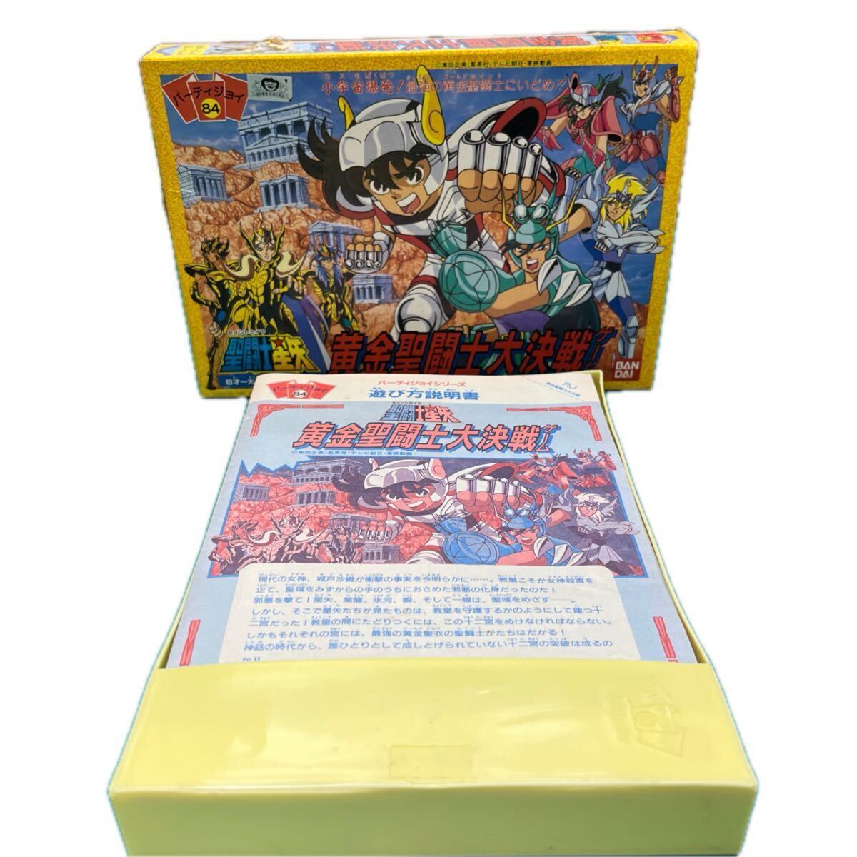 聖闘士星矢 ボードゲームの値段と価格推移は？｜3件の売買データから聖