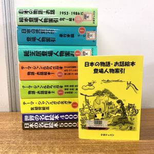 紙芝居 冊の値段と価格推移は？｜14件の売買データから紙芝居 冊の価値