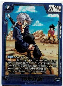 ドラゴンボール カード トランクスの値段と価格推移は？｜654件の売買