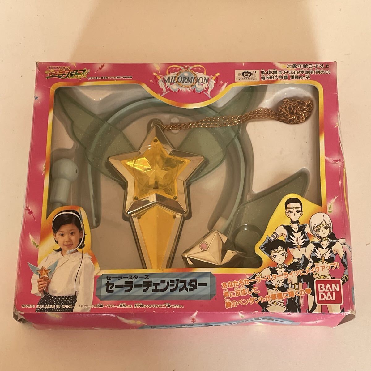 美少女戦士セーラームーン セーラースターライツの値段と価格推移は