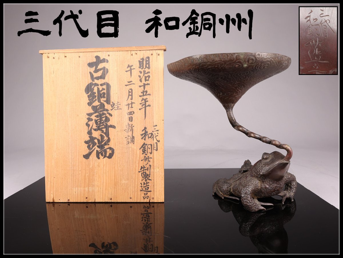 薄端の値段と価格推移は？｜70件の売買データから薄端の価値がわかる