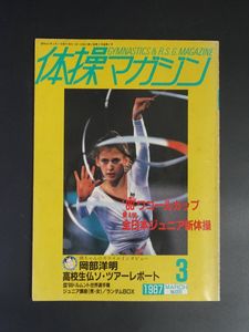 月刊 スポーツアイの値段と価格推移は？｜24件の売買データから月刊