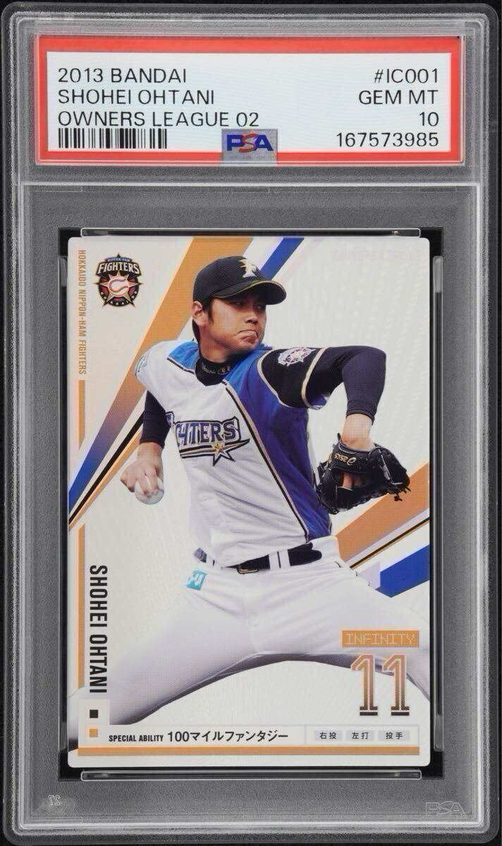 大谷翔平 オーナーズリーグの値段と価格推移は?|19件の売買データ 大谷翔平 オーナーズリーグの値段と価格推移は?|19件の売買データ