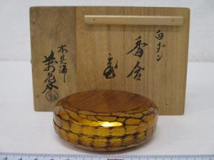 鵬雲斎 花押の値段と価格推移は？｜22件の売買データから鵬雲斎 花押の