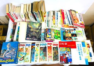 アニメージュ 1993年の値段と価格推移は？｜3件の売買データから