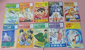 集英社のコミックス・ニュース BOYS 7冊セット 集英社のコミックスニュースの値段と価格推移は？｜190件の売買データ
