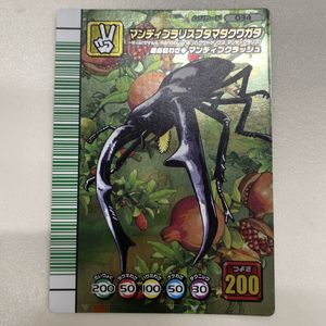 ムシキング 200の値段と価格推移は？｜195件の売買データから
