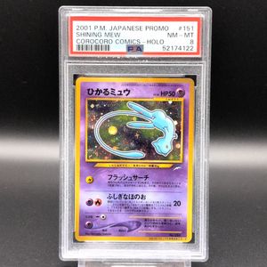 ひかる ミュウの値段と価格推移は？｜121件の売買データからひかる