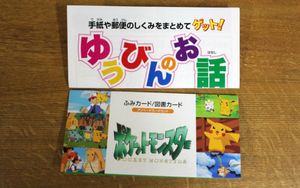 ふみカードの値段と価格推移は？｜198件の売買データからふみカードの