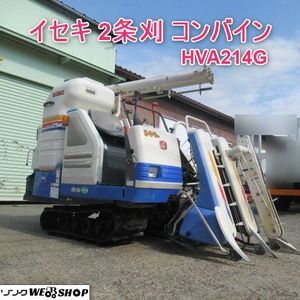 コンバイン 2条刈 イセキの値段と価格推移は？｜9件の売買データから