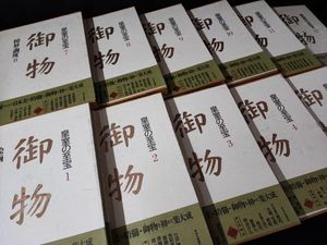 皇室の至宝の値段と価格推移は？｜3件の売買データから皇室の至宝の