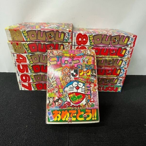 ドラえもん コロコロコミックの値段と価格推移は？｜78件の売買データ