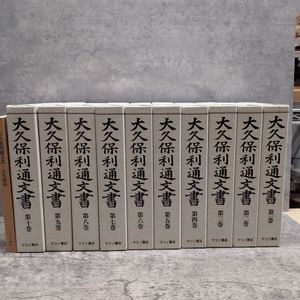 大久保利通の値段と価格推移は？｜20件の売買データから大久保利通の