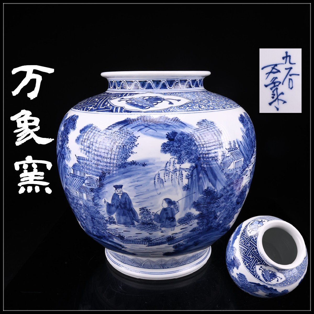 華山 花瓶の値段と価格推移は？｜6件の売買データから華山 花瓶の価値