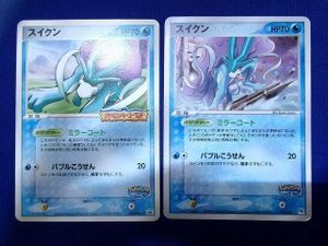 ポケモンカード スイクン ポケパークの値段と価格推移は？｜4件の売買