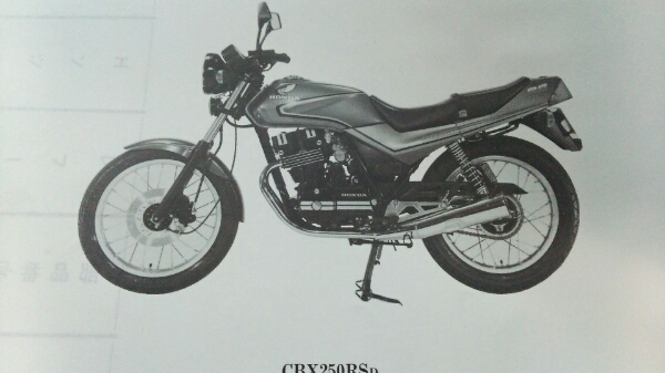 ホンダ　パーツリスト　CBX250RS MC10 送料無料_2
