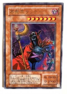 遊戯王 不死王リッチーの値段と価格推移は？｜9件の売買データから