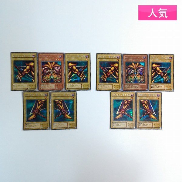 エクゾディア パーツ 遊戯王の値段と価格推移は？｜7件の売買データ