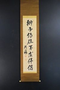 頭山満の値段と価格推移は？｜24件の売買データから頭山満の価値が