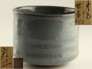 人間国宝 中島宏の値段と価格推移は？｜27件の売買データから人間国宝