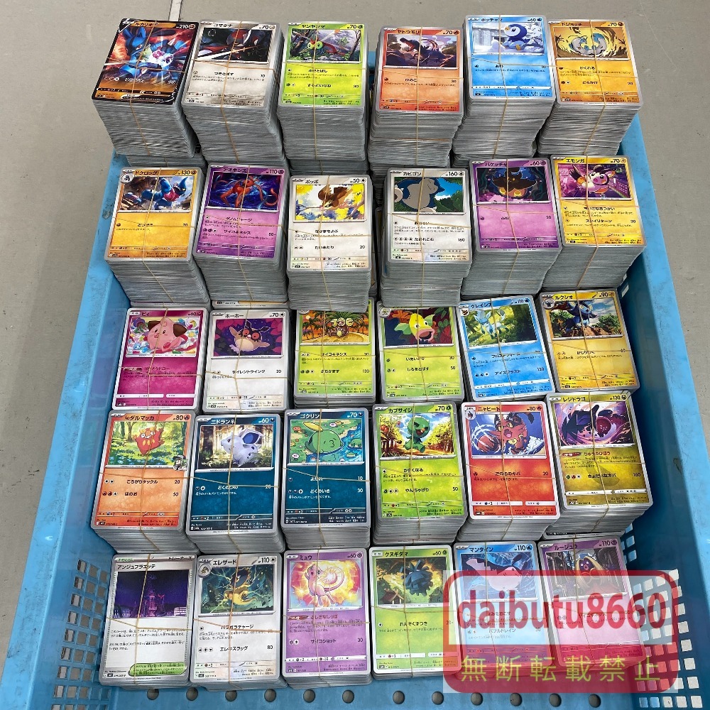 ポケモン カプコケコの値段と価格推移は？｜2件の売買データから