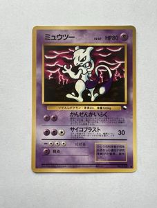拡張シート ミュウツーの値段と価格推移は？｜39件の売買データから
