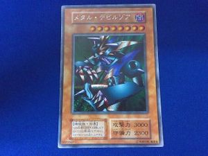 メタル デビルゾアの値段と価格推移は？｜14件の売買データからメタル